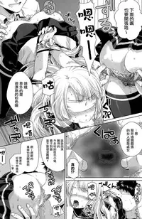 [Gomatamago] Glass Catfish (COMIC Penguin Club Sanzokuban 2015-07) [Chinese] [無邪気漢化組]