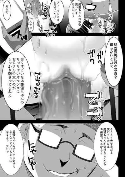 Aoi Tsubomi ga Saku Mae ni