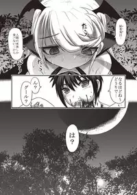 [Uziga Waita] Dead Flamingo [Digital]