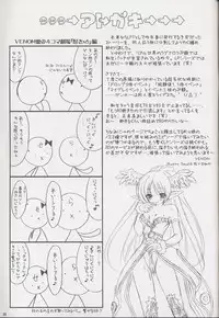 (CR37) [VENOM (Alto Seneka, Rusty Soul)] Lovely Poison 5 (Ragnarok Online)