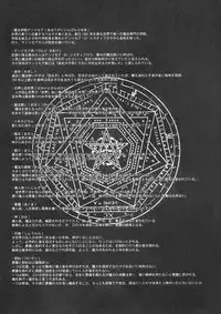 (SC40) [MAHOUSE (Jakou Nezumi)] Genlisea Mahou Gakuin if