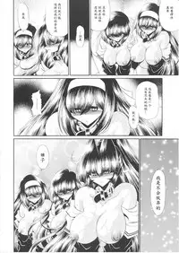 Reigoku Seitokai Shuu