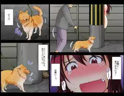 Inchou wa Roshutsukyuo 5