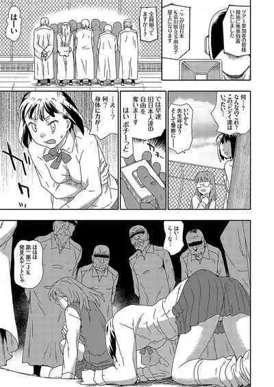 COMIC Grape Vol. 112