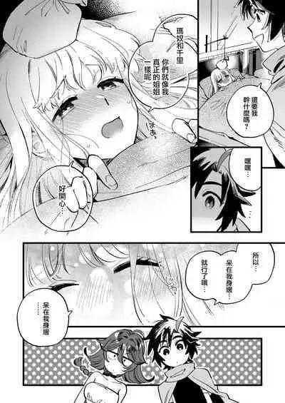 關係很好的女冒險者