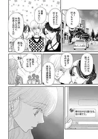 Renai LoveMax 2023-06