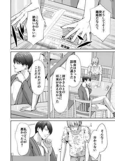 Mesu Ochi 4 Mesu no Yorokobi