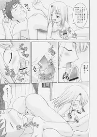 (C69) [Yanasegawabeya (Kiyose,U-Tom)] Gilgamesh Night (Fate Hollow Ataraxia)