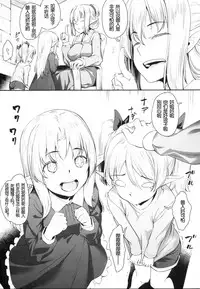 (COMIC1☆13) [Area14 (Kasei)] Orc ni Torawareta Elf wa [Chinese] [鬼畜王汉化组]