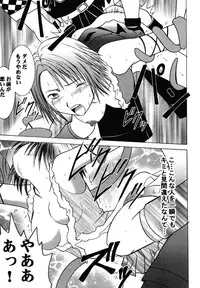 [Crimson (Carmine)] Yuunagi Soushuuhen (Final Fantasy 10) [Digital]