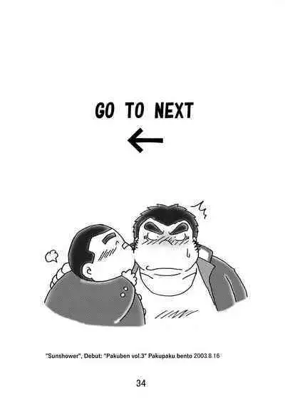 (BOOKET 3) [Kimagure Monja (Various)] Inokuma 1 [English] {Rhyhorn}