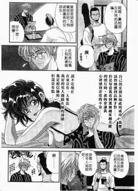 [Kouenji Marimo] Mune Ippai no Ai wo [Chinese]