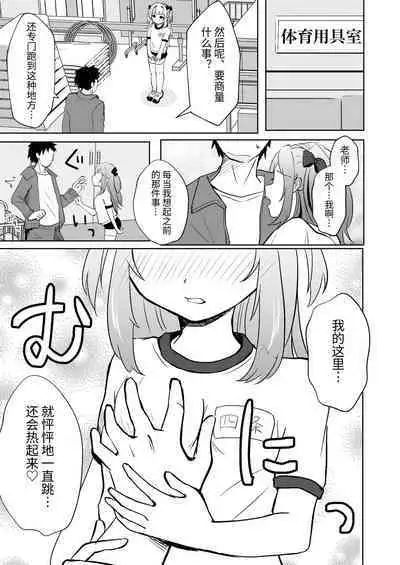 Saimin nante Kakarimasen 2 | 才不会被催眠呢~2