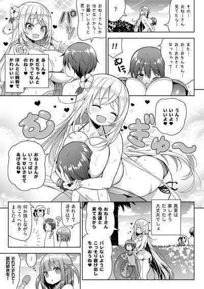 Ikenai Bikini no Onee-san 2 + Omake