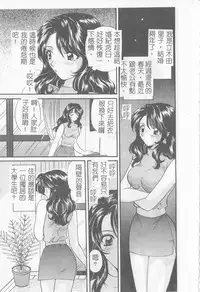 [Hirose Miho] Koisuru Onee-san [Chinese]