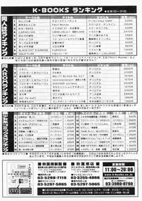 Comic Papipo 2004-11