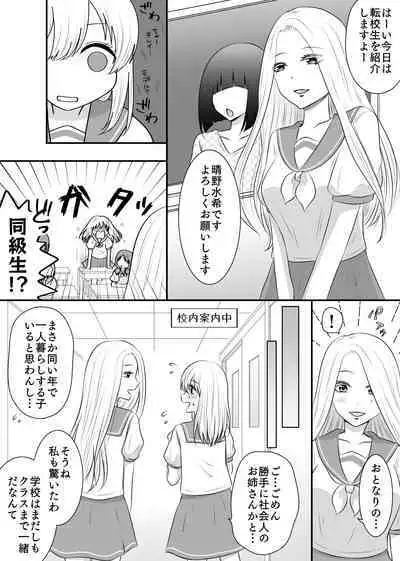 Yuri 4 Sakuhin Tsumeawase