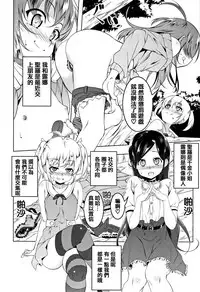 [Tanabe Kyou] Petanko Bitch + Toranoana Booklet [Chinese] [篆儀通文書坊漢化]