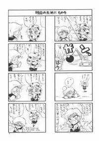 [Bousou!! Fuhatsudan (Takai Biki)] Akumu no Wakusei (Sailor Moon) [English]