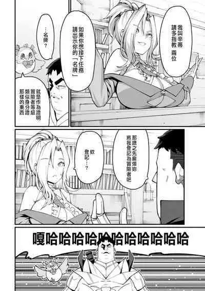 ハーレム王の異世界プレス漫遊記 ～最強無双のおじさんはあらゆる種族を嫁にする～ 1-3