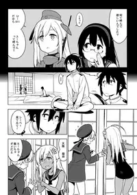 (C93) [enuma elish (Yukimi)] ALTERPASSIVE SKILL2 (Kantai Collection -KanColle-)