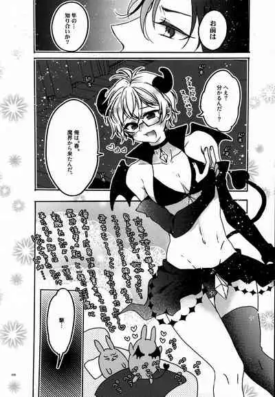 [Bicocattu (Azuteru.)] Kimi no Chishiki to Shokuryou ga Hoshii