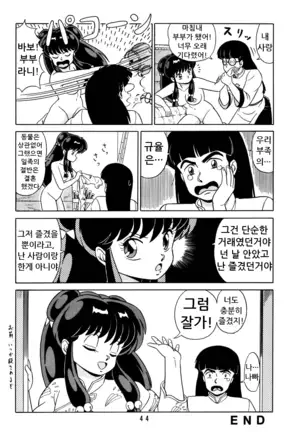 Tendou-ke no Musume tachi vol. 2