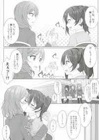 (SC2016 Summer) [39xream (Mikuta)] Nurui yo Magnetic toilet (Love Live!)