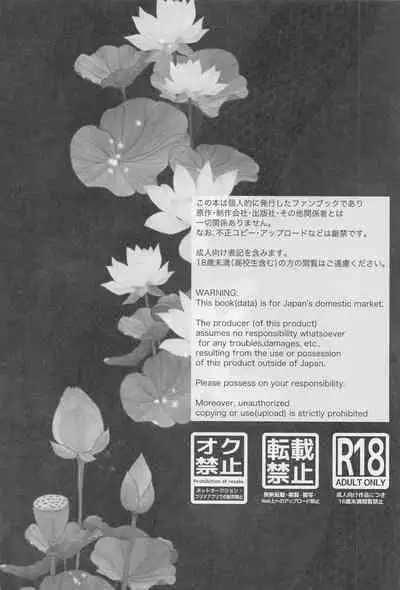 (Kami no Eichi 3) [Limite (Hannama)] Kasuka (Genshin Impact)