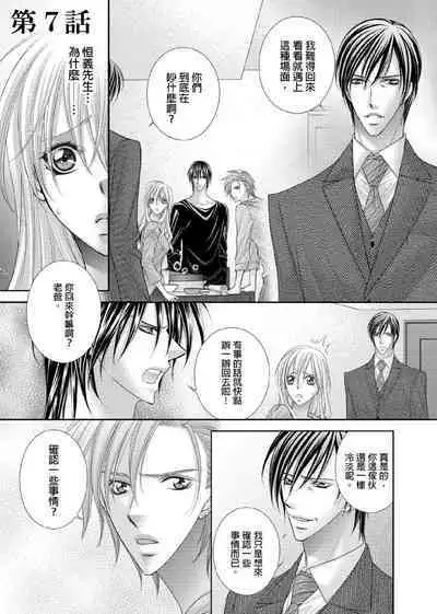 [Enoki Yatsuko] Hanayome Share ~Kedamono-tachi to Hitobanjuu...~ | 共享新娘～與野獸們整晚一起…～[Chinese]