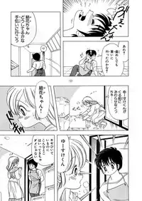 [Kamimura Sumiko] 1+2=Paradise Vol.5