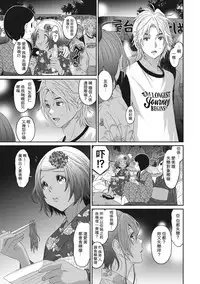 [Ryoh-zoh] Rarefure Ch. 1-13 [Chinese] [粵語]