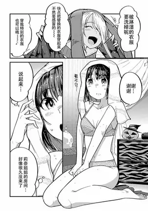 ハニートーチカ 第01巻