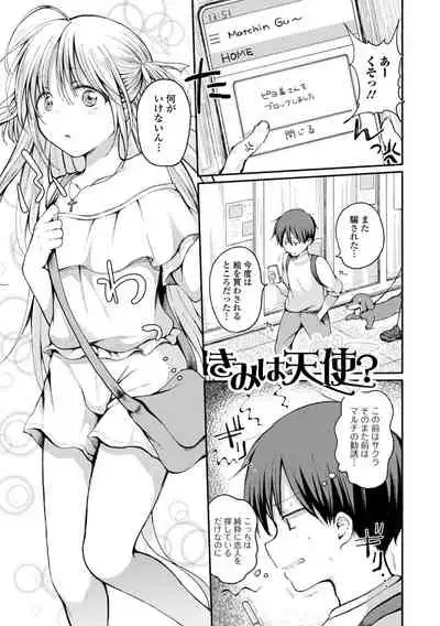 [Nanamoto] Otokonoko to Asobo