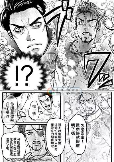 Gokudou Ningyo Majima