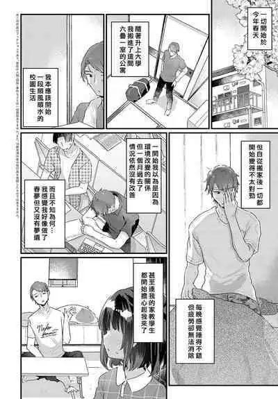 Uchini ha Yuureichan ga imasu