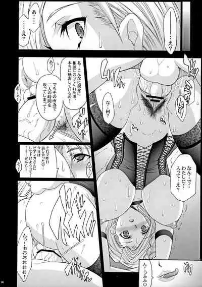 The Sancho Soushuuhen