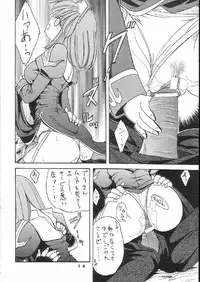 (C65) [Atelier KINTA (Himenogami Kinta)] Pampas Upas (Ragnarok Online)