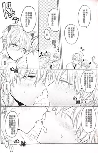 (CCTokyo133) [Arui! (Sakamoto Kiyoshi)] Akuma wa Boku desu (Kuroko no Basuke) [Chinese]