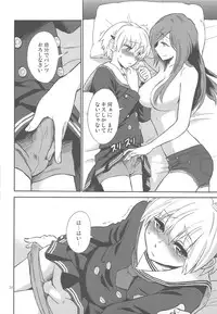 [Nagisa no Haikara Kingyo (Kisaragi Moyu)] Oneechan ga Nozomu nara Boku wa