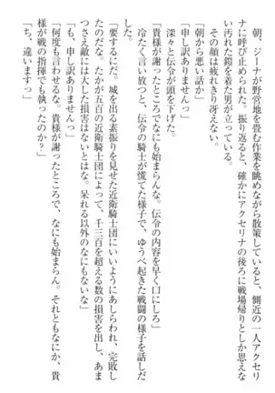 Ero Yuusha Tensei - Shoukan no Miko mo Himekishi mo Inmazoku mo!