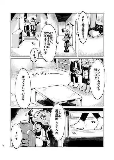 [Geri Mura Chokusan liver (Mosa)] Michisouai (Splatoon) [Digital]