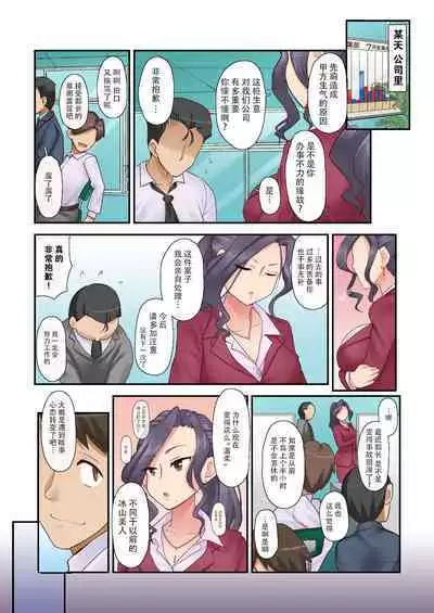 [Urayoroduya (Yoroduya Hyakuhachi)] Ki no Tsuyoi Onna Joushi (31-sai Hitozuma) no Yowami o Nigitta node, Mainichi Nakadashi Shitetara Sukkari Kawaiku Natte Shimatta Ken www [Chinese] [listen to yourself×swordman联合汉化]