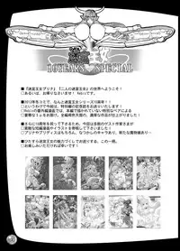 [Arsenothelus (Various)] Meikyuu Oujo 10 YEARS SPECIAL [Digital]