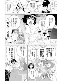 [Anthology] PLUM FE Vol. 1 [Digital]