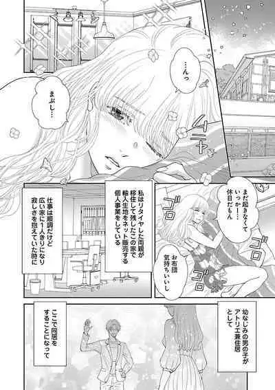 Renai LoveMax 2023-06