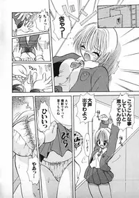 [Gotou Hayako] Koisuru Itoko!