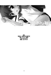 (Shota Scratch 4) [Tokuda (Ueda Yuu)] Undouonchi