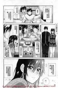 [Shunjou Shuusuke] Ichizu na Toriko - A Earnest Captive | 盲目的迷戀妳 [Chinese]