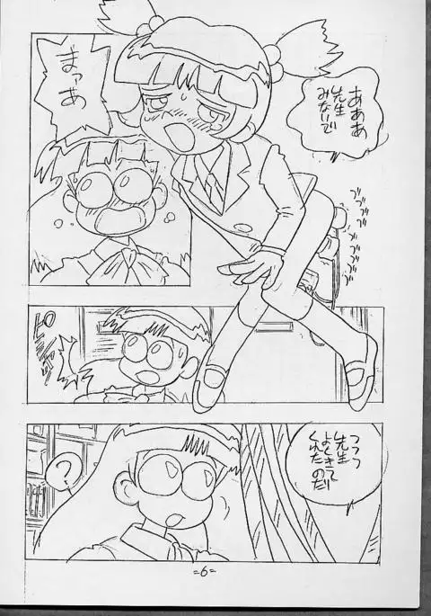 THROUGH THE BROKEN GLASS +PLUS